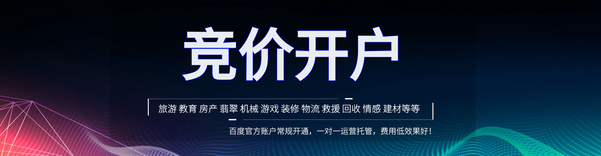 梅县推广信息流